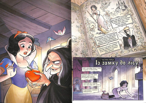 Snow White and the Seven Dwarfs. Disney Comics