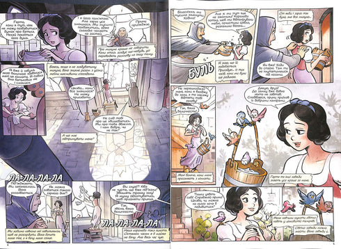 Snow White and the Seven Dwarfs. Disney Comics