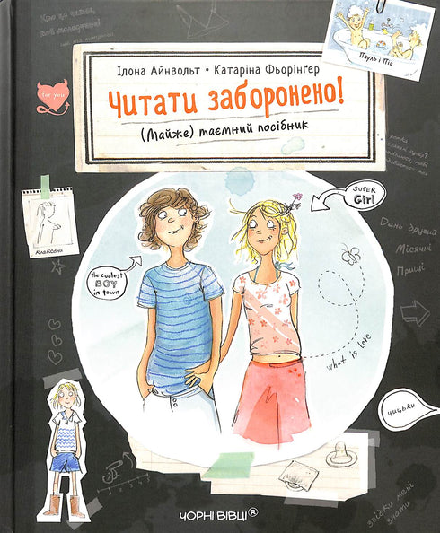 Čtení zakázáno! (Téměř) tajný průvodce