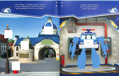 Robocar Poli. Obyvatelé města Brooms (vyprodáno)