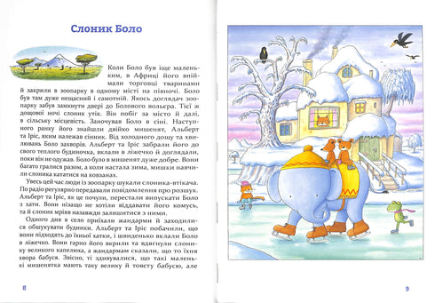 Krásné příběhy na dobrou noc