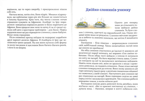 Krásné příběhy na dobrou noc