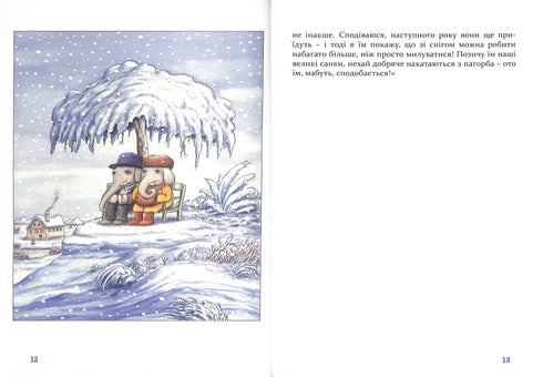 Krásné příběhy na dobrou noc