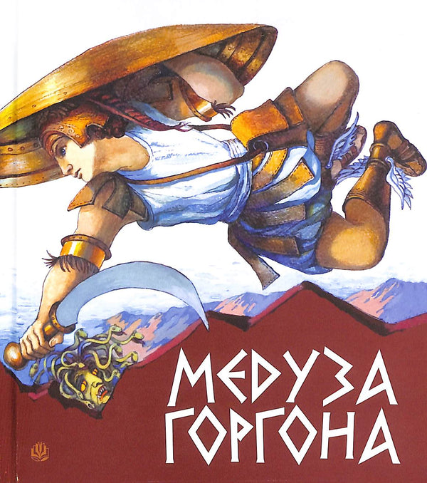 Medusa Gorgon. Ancient Greek Myths