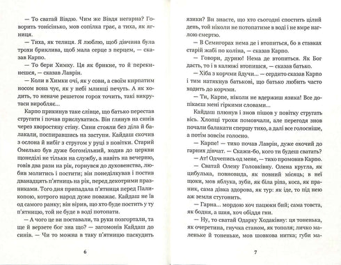 The Kaidashev family