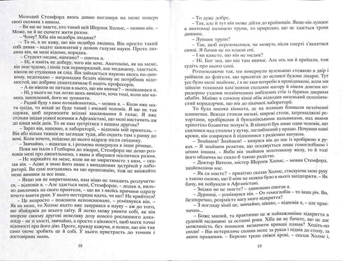 Dobrodružství Sherlocka Holmese. Svazek 1