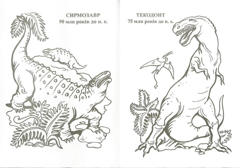 Planeta dinosaurů. Album na vybarvování. Část 2