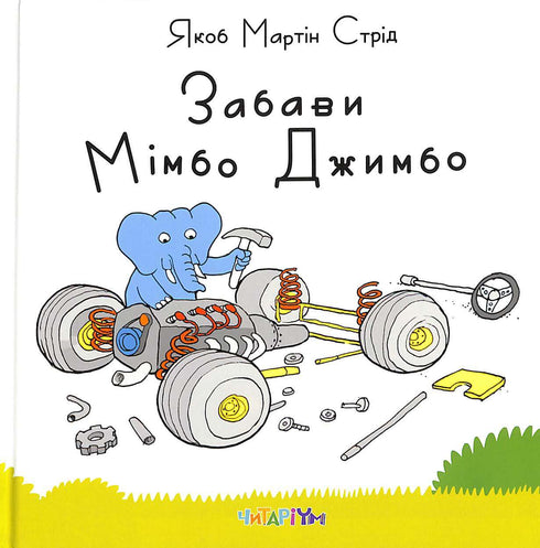 Zábavné Mimbo Jimbo