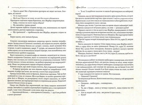 Arsène Lupin versus Herlock Sholmes