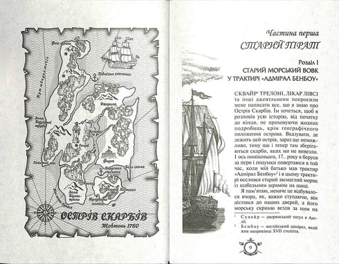 Ostrov pokladů. Robinson Crusoe