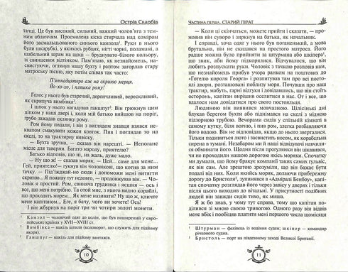 Ostrov pokladů. Robinson Crusoe