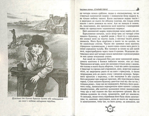Ostrov pokladů. Robinson Crusoe