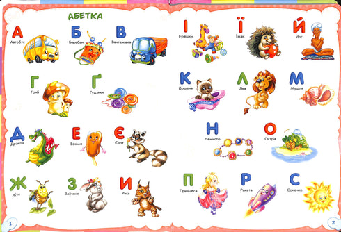 Miminka o všem na světě