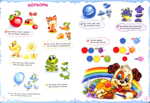 Miminka o všem na světě