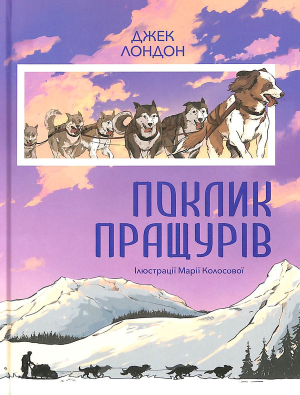 Call of the ancestors