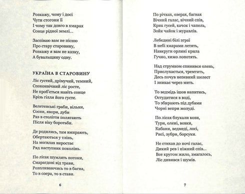 Prince Ukraine: Collection