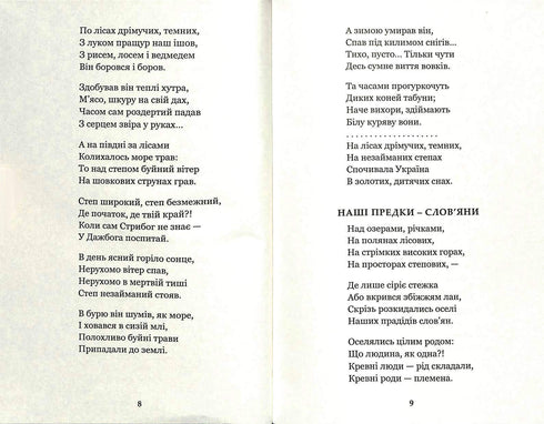 Prince Ukraine: Collection