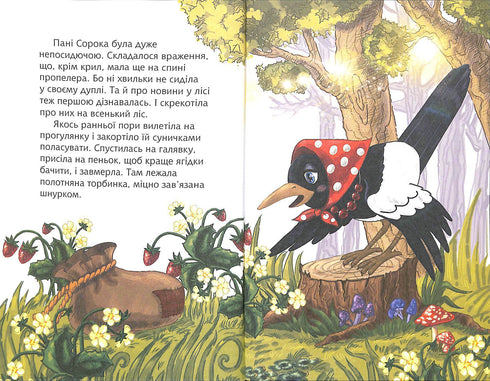 Taška s temnotou. Čtu s potěšením - 4. úroveň