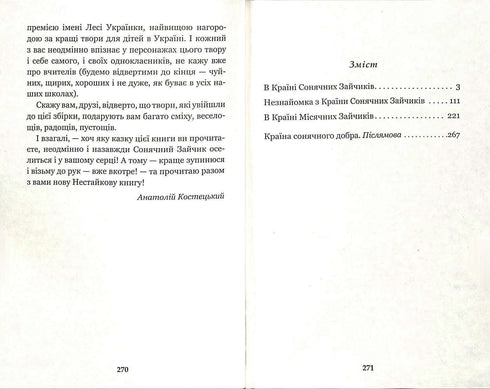 V zemi slunečných králíků