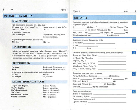 Англійська мова за 4 тижні. Інтенсивний курс англійської мови з електронним аудіододатком