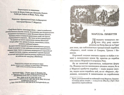 Hrabě Monte Cristo. Svazek 1