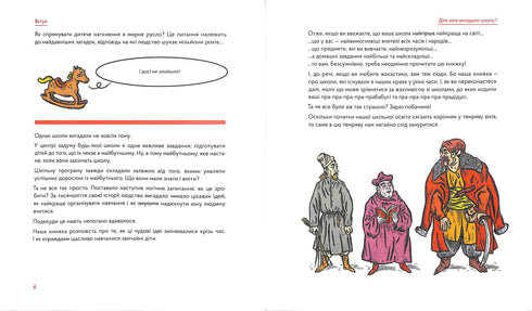 Школознавство