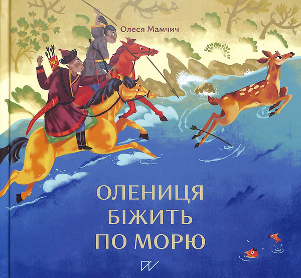 Jelenice běží po moři