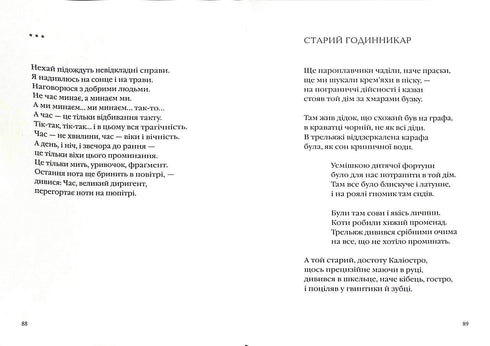 Lina Kostenko: Tři sta básní (malý formát)