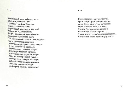 Lina Kostenko: Tři sta básní (malý formát)