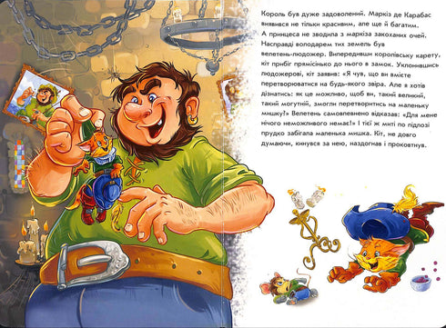 Кіт в чоботях (тираж закінчився)