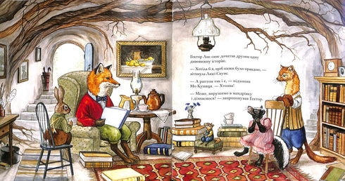 Hektor Lis. V hledání obra