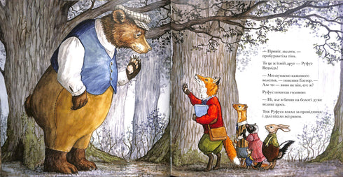 Hektor Lis. V hledání obra