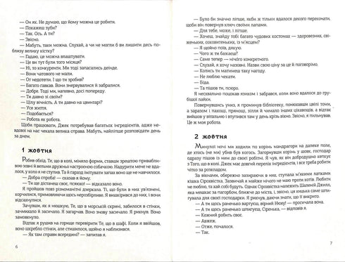 Noc v osamělém říjnu