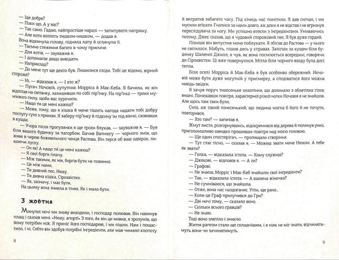 Noc v osamělém říjnu