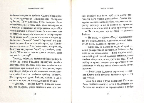 Bad Beginning: A Tale. Book 1