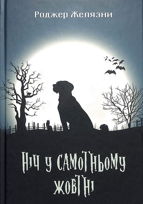 Noc v osamělém říjnu