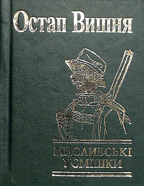 Lovecké úsměvy (malý formát)