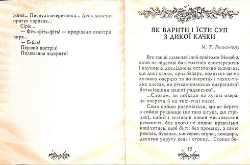 Lovecké úsměvy (malý formát)