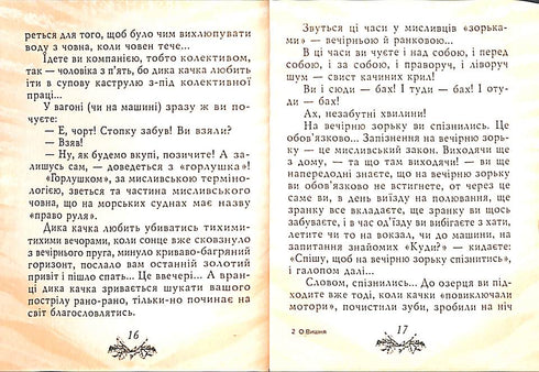 Lovecké úsměvy (malý formát)