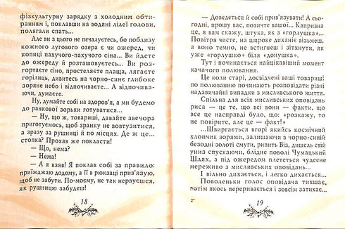 Lovecké úsměvy (malý formát)