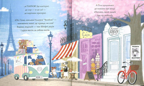 Šifry Vdacha a Sem Nezachytitelný. Ukradené mistrovské dílo. Kniha 4