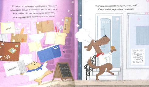 Šifry Vdacha a Sem Nezachytitelný. Ukradené mistrovské dílo. Kniha 4