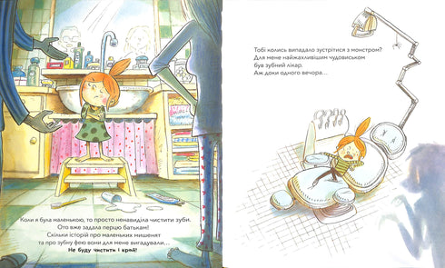 Even monsters brush their teeth