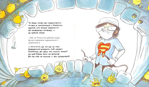 Even monsters brush their teeth