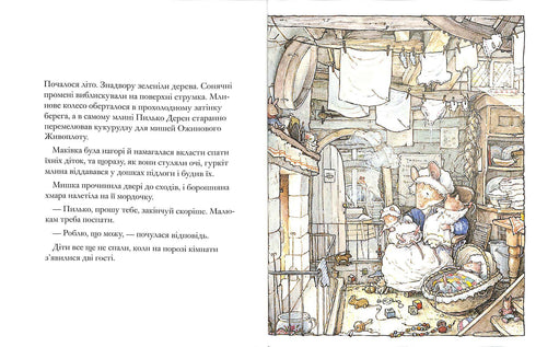 Děti Makovice. Ostružinový živý plot