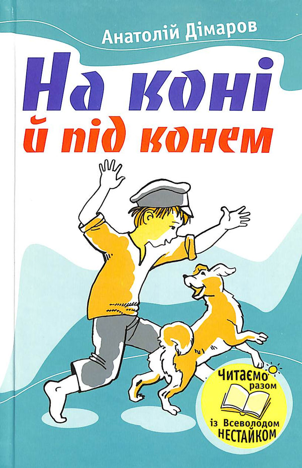 Na koni i pod koňským hřbetem