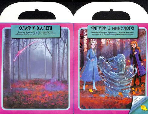 Disney. Ledové srdce 2. Svět samolepek. Kouzelná knížka