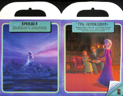 Disney. Ledové srdce 2. Svět samolepek. Kouzelná knížka