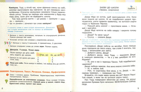 Ukr. jazyk a čtení. Učebnice Č. 1 (ve 2 částech) (Ukr)NÚŠ 4. třída. Boľšakova I. O., Chvorostjaný I. G.