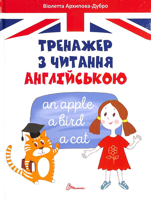 Cvičebnice čtení v angličtině